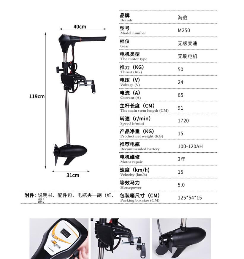 Facotry Price Marine HAIBO M25 – Fishing Boat Trolling Motor recenzja i cena