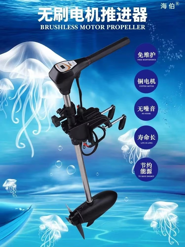 Facotry Price Marine HAIBO M25 – Fishing Boat Trolling Motor recenzja i cena