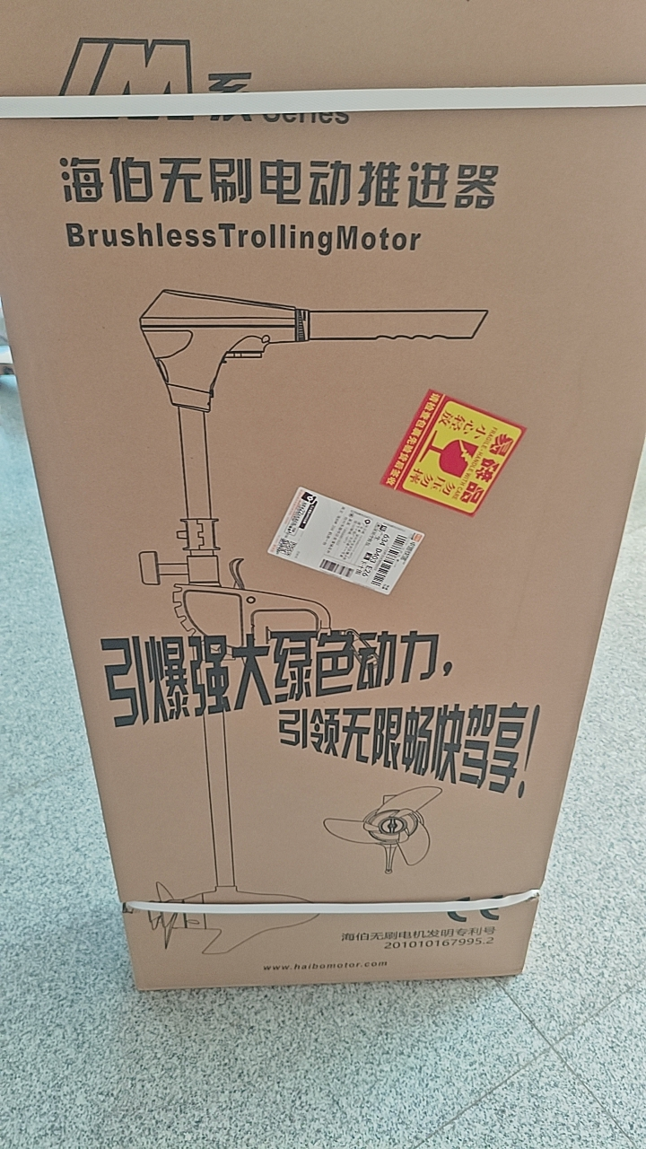 Facotry Price Marine HAIBO M25 – Fishing Boat Trolling Motor recenzja i cena