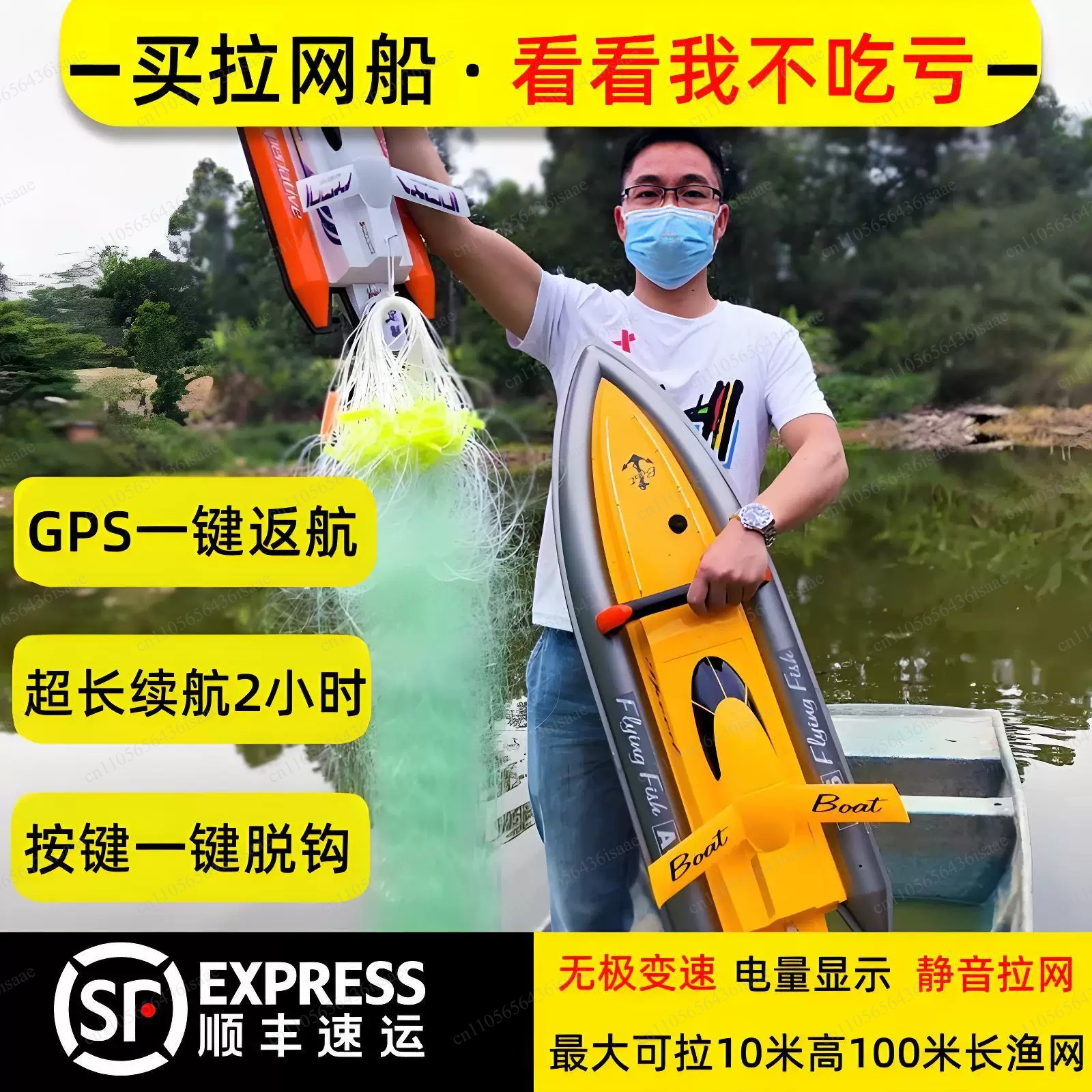 GPS RC Net Release Fishing Boa – Fishing Boat Gps recenzja i cena