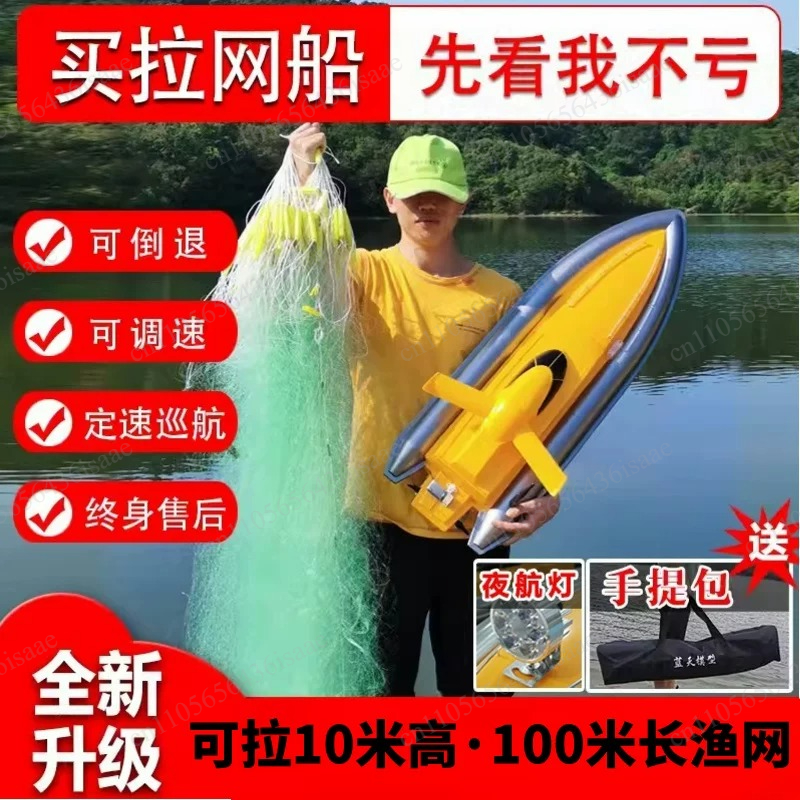 GPS RC Net Release Fishing Boa – Fishing Boat Gps recenzja i cena